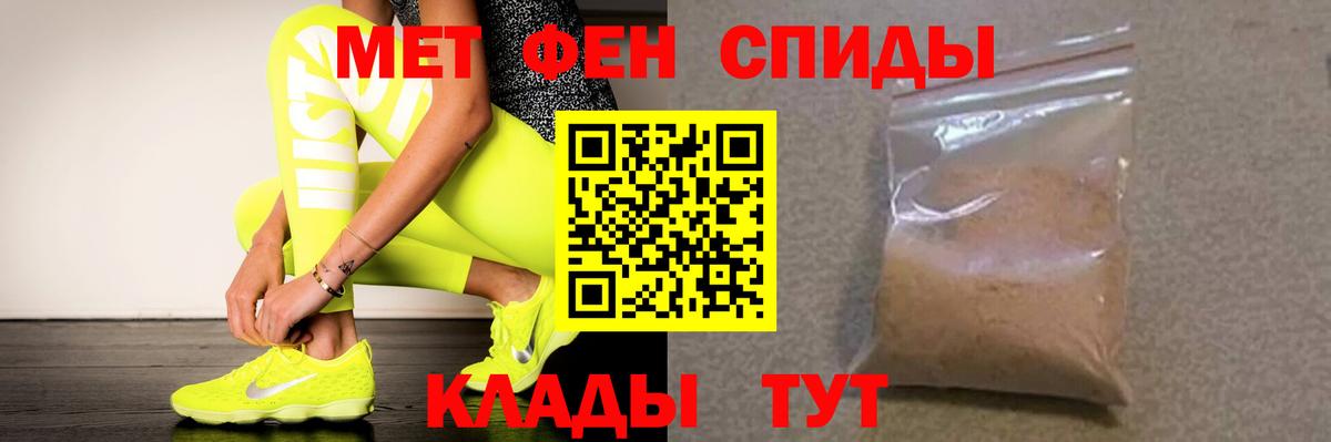 АМФЕТАМИН VHQ  Вход с VPN  Ставрополь 
