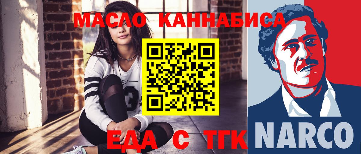 Cannafood конопля Ставрополь