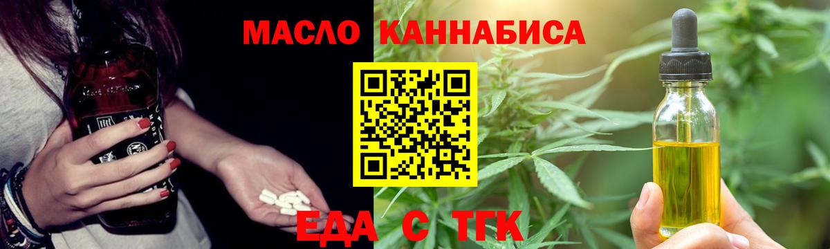 Еда ТГК марихуана  Вход с VPN  Ставрополь 