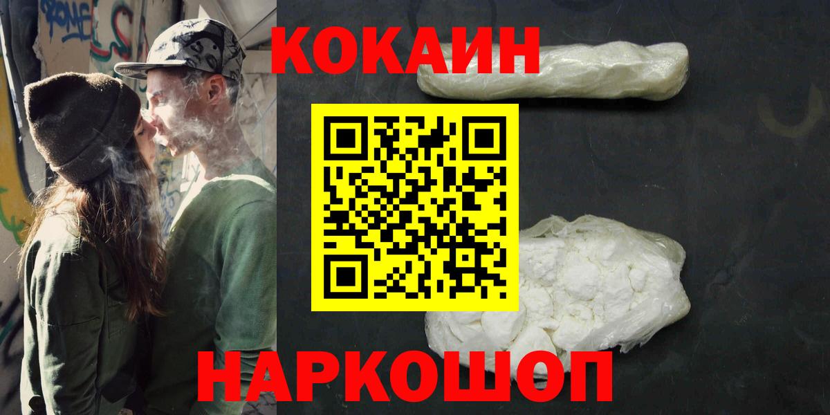КОКАИН  Вход с VPN  Кокаин 98%  Ставрополь  Cocaine 97% 