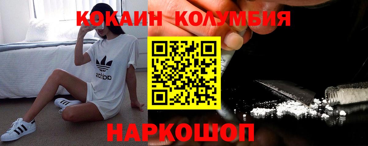 COCAIN Эквадор Ставрополь