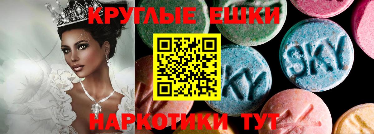 ЭКСТАЗИ 280 MDMA  Ecstasy DUBAI  Вход с VPN  ссылка на мегу ТОР  Ставрополь 