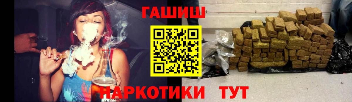 Гашиш гарик Ставрополь