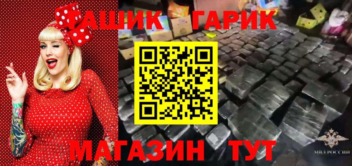 Ставрополь  Гашиш гашик  где найти наркотики  Вход с VPN  ГАШ hashish 
