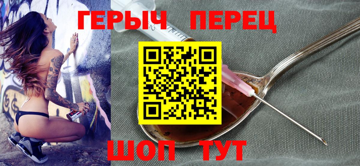 Героин герыч  Героин  Ставрополь  Вход с VPN 