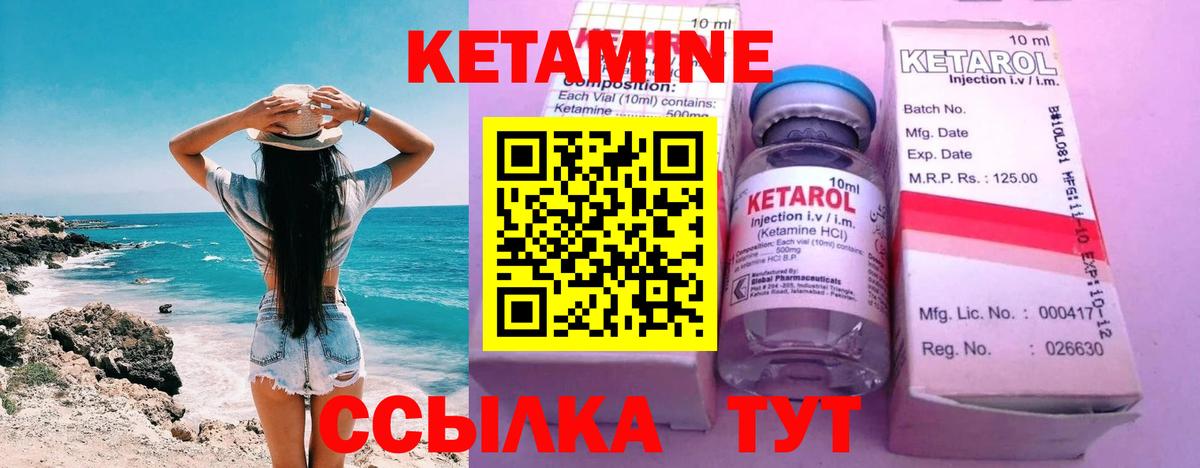 Кетамин ketamine  Вход с VPN  Кетамин ketamine  Ставрополь 