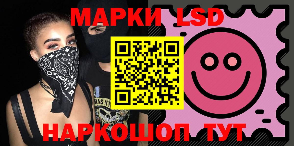 ЛСД экстази кислота  ЛСД экстази кислота  LSD-25 экстази  Вход с VPN  Ставрополь 
