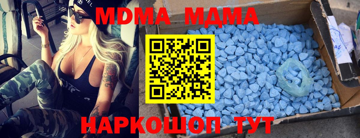 MDMA Molly Ставрополь