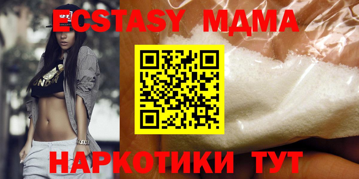 МДМА crystal  МДМА Molly  Ставрополь  Вход с VPN 