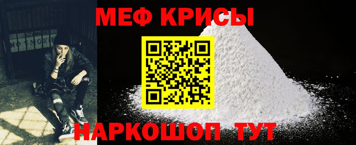 МЕФ VHQ  МЯУ-МЯУ  Ставрополь  Вход с VPN 