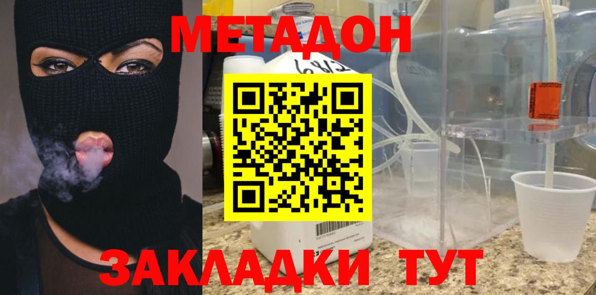 МЕТАДОН белоснежный  Вход с VPN  Метадон кристалл  МЕГА ссылка  Ставрополь 