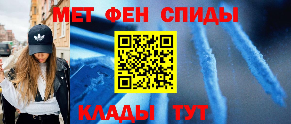Первитин мет Ставрополь