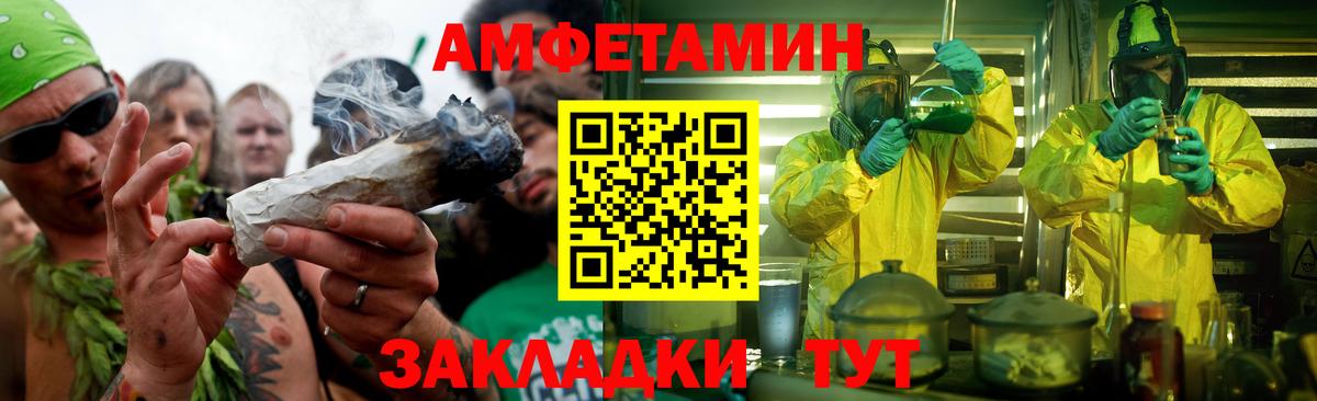 Ставрополь  Первитин Methamphetamine  Вход с VPN 