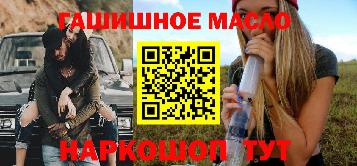 Дистиллят ТГК вейп с тгк  Вход с VPN  Ставрополь 