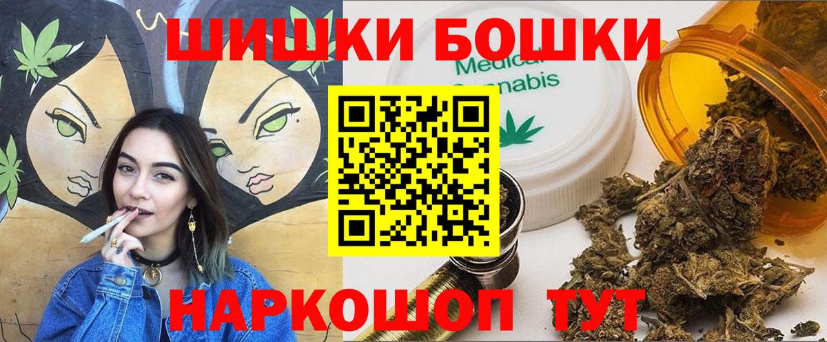 Бошки Шишки Bruce Banner  Шишки марихуана индика  Ставрополь  Вход с VPN  Конопля планчик 